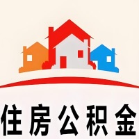 洛阳封存公积金是不是也能提取代办出来？找代办中介有办法当天就能到账的那种吗？